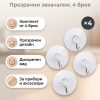 FACKELMANN 4 Прозрачни закачалки 4 броя