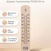 FACKELMANN Дървен термометър 18 см TECNO