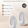 FACKELMANN 2 2 Универсални куки бели 4.5см TECNO