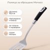 FACKELMANN Лъжица за обръщане 35,9 см, Monaco