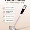 FACKELMANN Черпак 31,9 см, Monaco