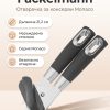 FACKELMANN Отварачка за консерви 21,2 см., Monaco