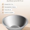 FACKELMANN Купа дълбока 30x11 см; 3,5мм, метал