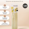 FACKELMANN 20 Клечки за хранене 23 см, 20 броя