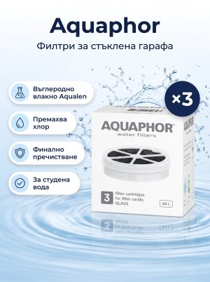Aquaphor Aquaphor филтри за стъклена гарафа, 3 броя