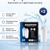 Aquaphor A5, 2 броя
