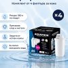 Aquaphor A5, 4 броя