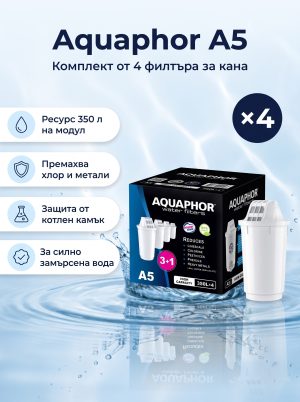 Aquaphor A5, 4 броя