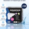 Aquaphor Комплект Филтри за кана A5, 10 броя