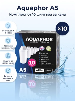 Aquaphor Комплект Филтри за кана A5, 10 броя