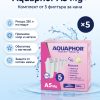 Aquaphor A5 Mg+, 5 броя