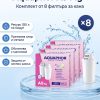 Aquaphor A5 Mg+, 8 броя