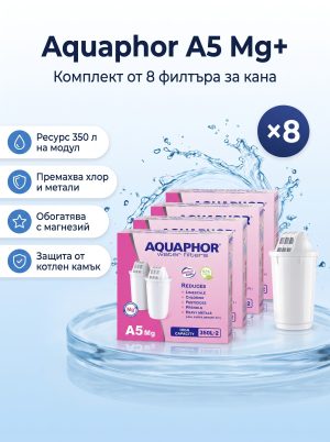 Aquaphor A5 Mg+, 8 броя
