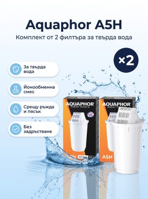 Aquaphor A5H за твърда вода, 2 броя