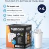 Aquaphor A5H за твърда вода, 4 броя