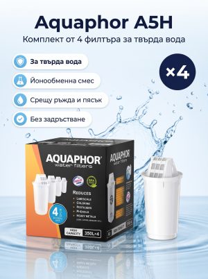 Aquaphor A5H за твърда вода, 4 броя