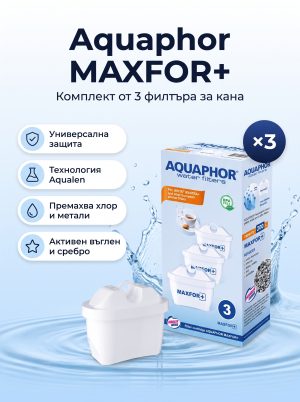 Aquaphor B25 MAXFOR+, 3 броя