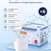 Aquaphor B25 MAXFOR+, 6 броя