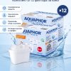 Aquaphor B25 MAXFOR+, 12 броя