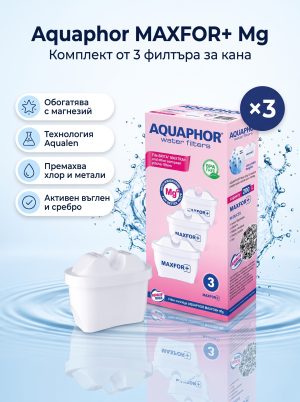 Aquaphor B25 MAXFOR+ Mg, 3 броя