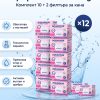 Aquaphor B25 MAXFOR+ Mg, 10 бр. + 2 бр. Допълнително