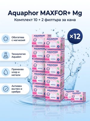 Aquaphor B25 MAXFOR+ Mg, 10 бр. + 2 бр. Допълнително