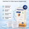 Aquaphor B25 MAXFOR+ H, 3 броя