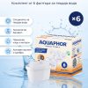 Aquaphor B25 MAXFOR+ H, 6 броя