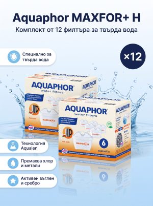 Aquaphor B25 MAXFOR+ H, 12 броя