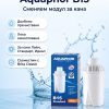 Aquaphor B15 сменяем филтър за кана