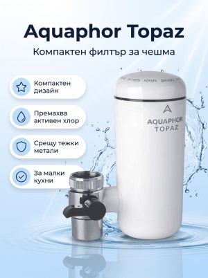 Топаз