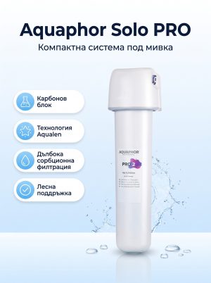 Aquaphor Solo Pro