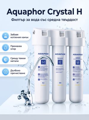 Aquaphor Кристал H