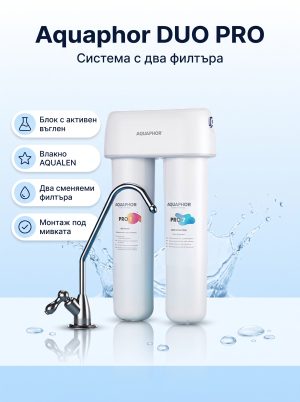 Aquaphor Duo PRO