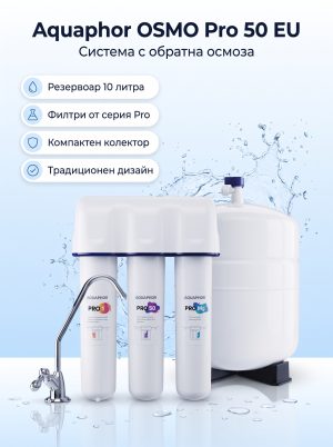 Aquaphor OSMO Pro 50 EU