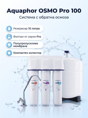 Aquaphor OSMO Pro 100