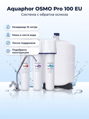 Aquaphor OSMO Pro 100 EU