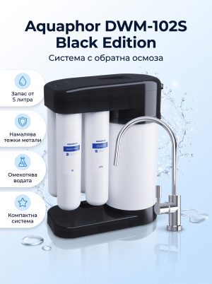 Aquaphor DWM-102S Black Edition