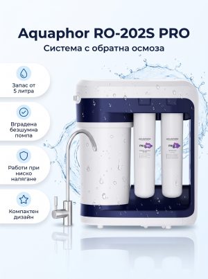 Aquaphor RO-202S PRO