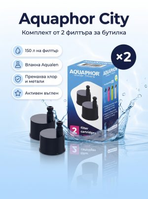 Aquaphor Филтър за бутилка City, 2 броя