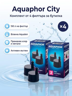 Aquaphor Филтър за бутилка City, 4 броя