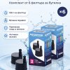 Aquaphor Филтър за бутилка City, 6 броя