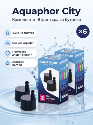 Aquaphor Филтър за бутилка City, 6 броя