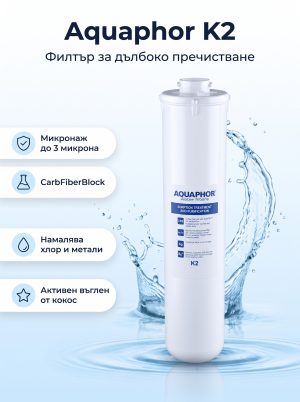 Aquaphor K2