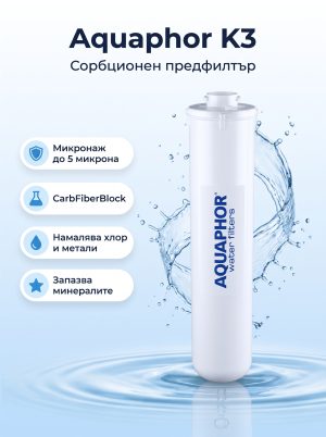 Aquaphor K3
