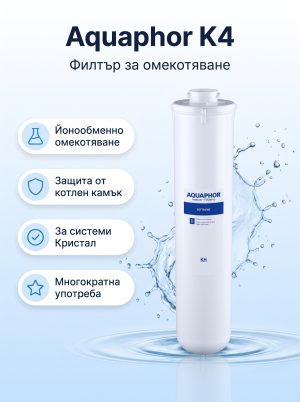 Aquaphor K4 (KH)