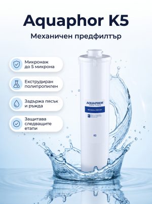 Aquaphor K5