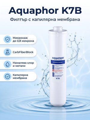 Aquaphor K7B