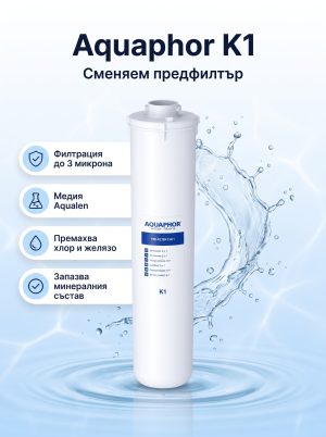 Aquaphor K1