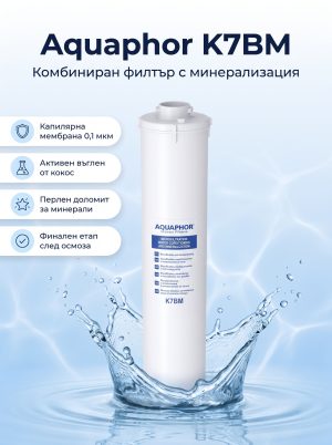 Aquaphor K7BM
